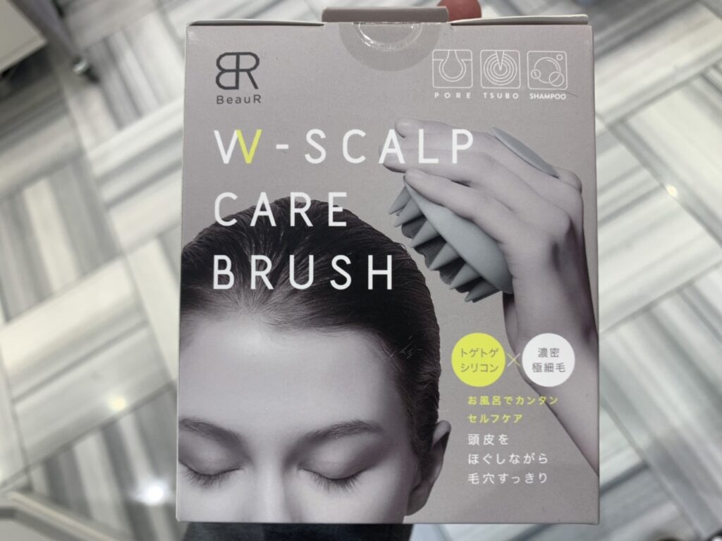 BeauR Wスカルプケアブラシコジット 頭皮ケア シャンプーブラシ（CGIT）を美容師が総評、わかりやすく解説、口コミ、使用感 | かてよかブログ