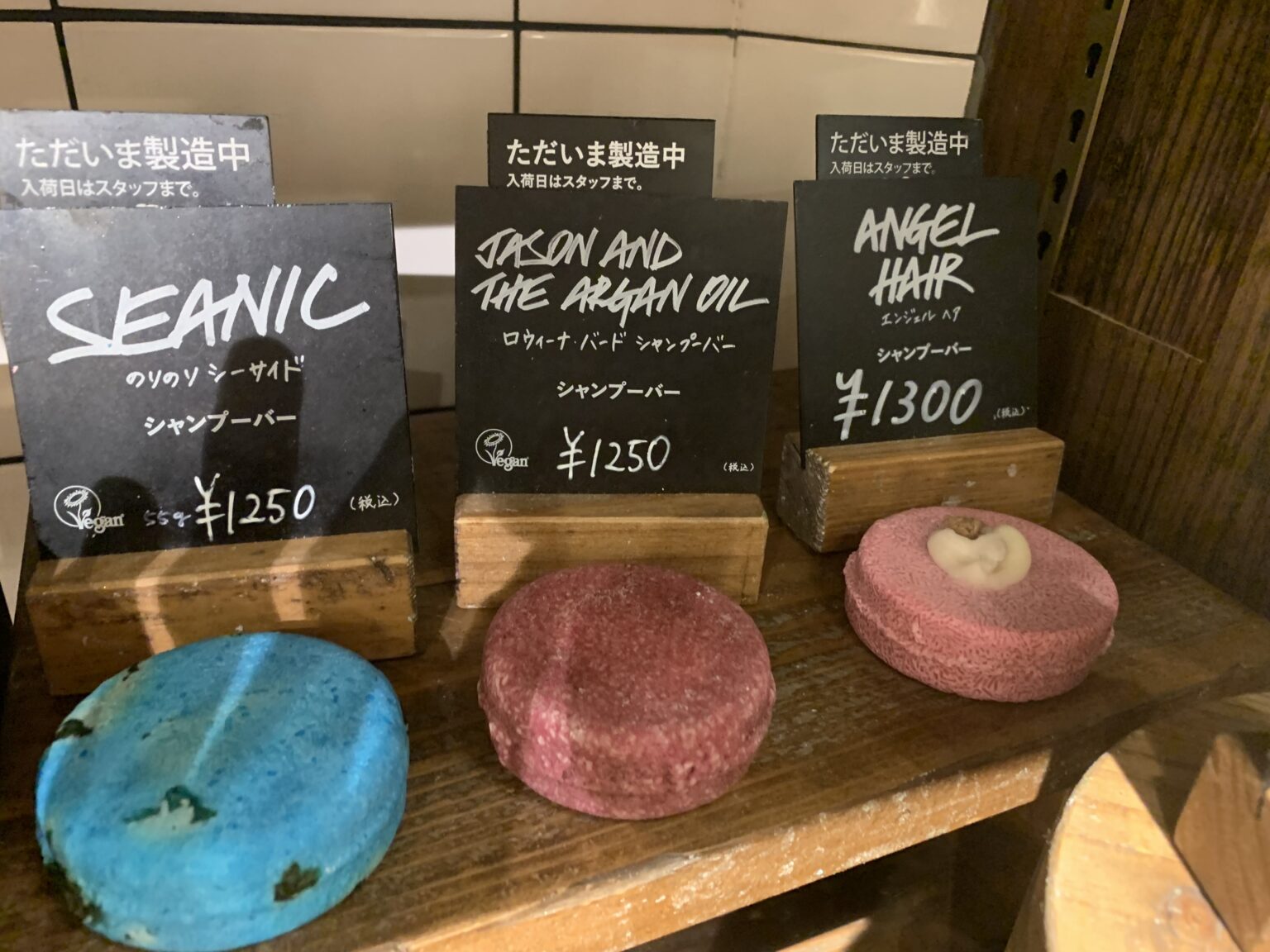 LUSH ラッシュシャンプーバーを美容師が解説、口コミ、オススメ、成分、種類について解説 ヘアケアアカデミー