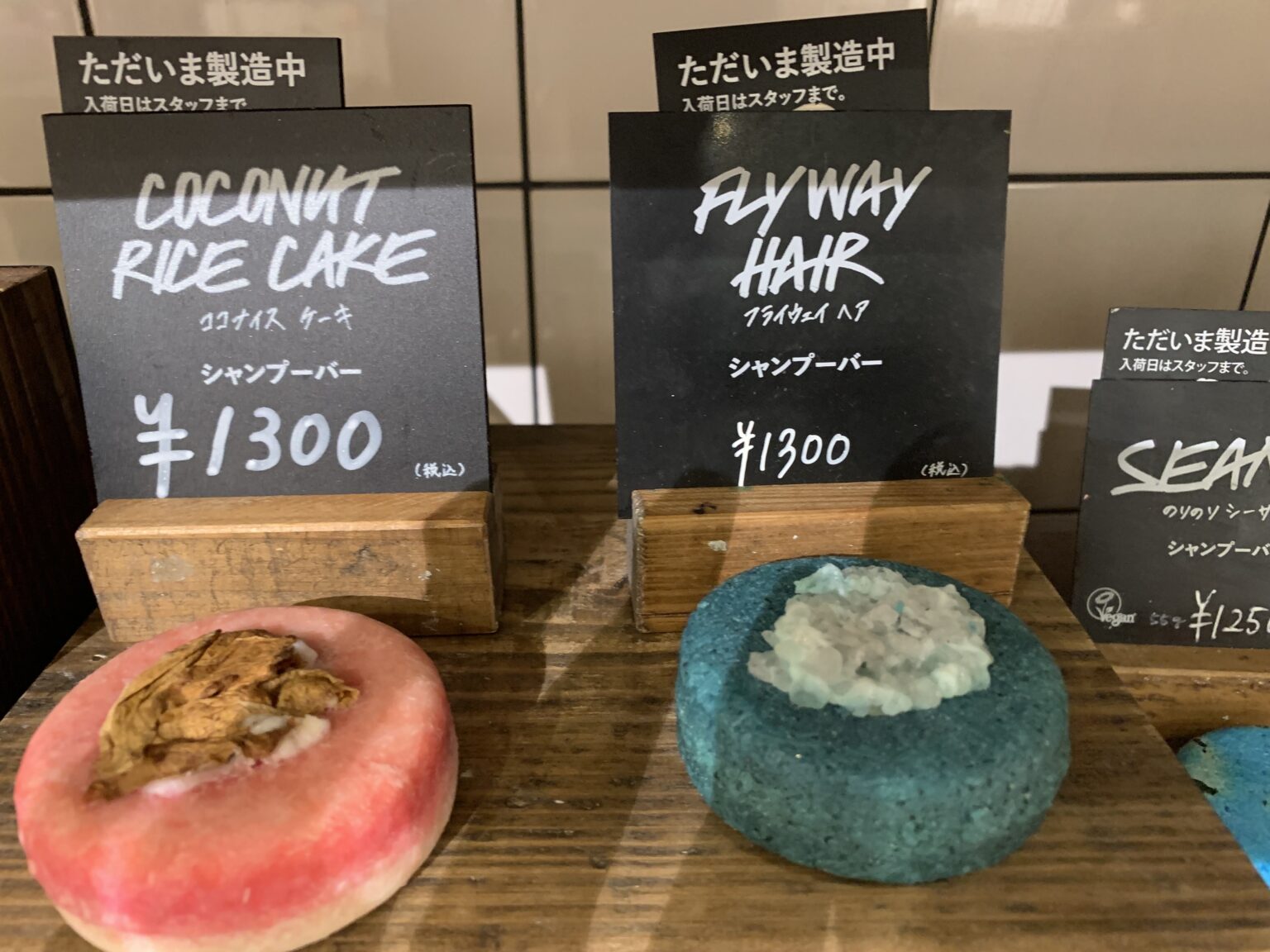 LUSH ラッシュシャンプーバーを美容師が解説、口コミ、オススメ、成分、種類について解説 ヘアケアアカデミー