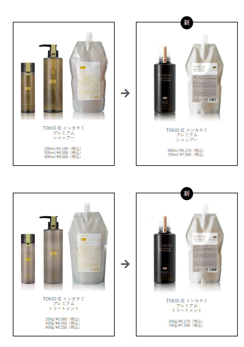 トキオシャンプー＆トリートメント（TOKIO）どこで買える！？安く購入するには？ | ヘアケアアカデミー