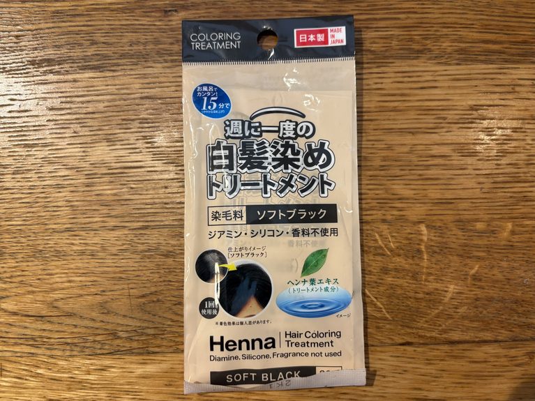 白髪染めトリートメントのパッケージ