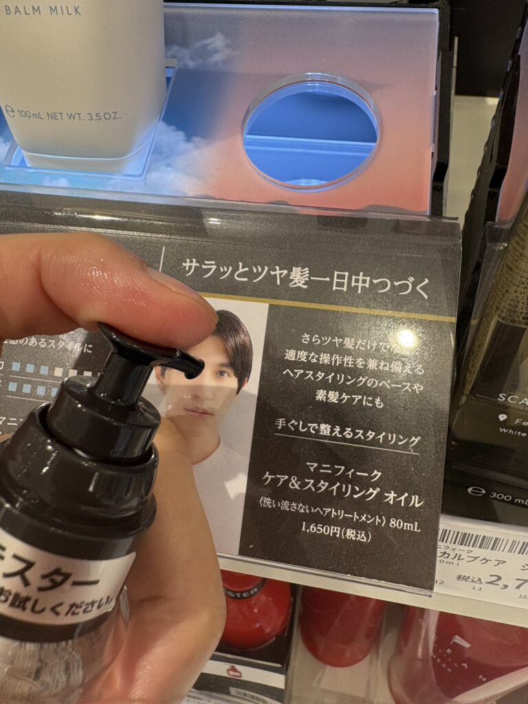 スタイリングオイルをポンプから出しているところ