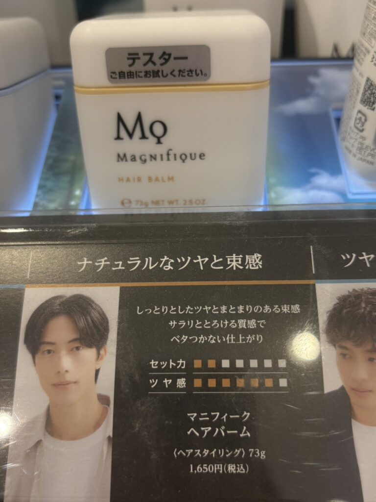 マニフィーク ヘアバームと店頭POP