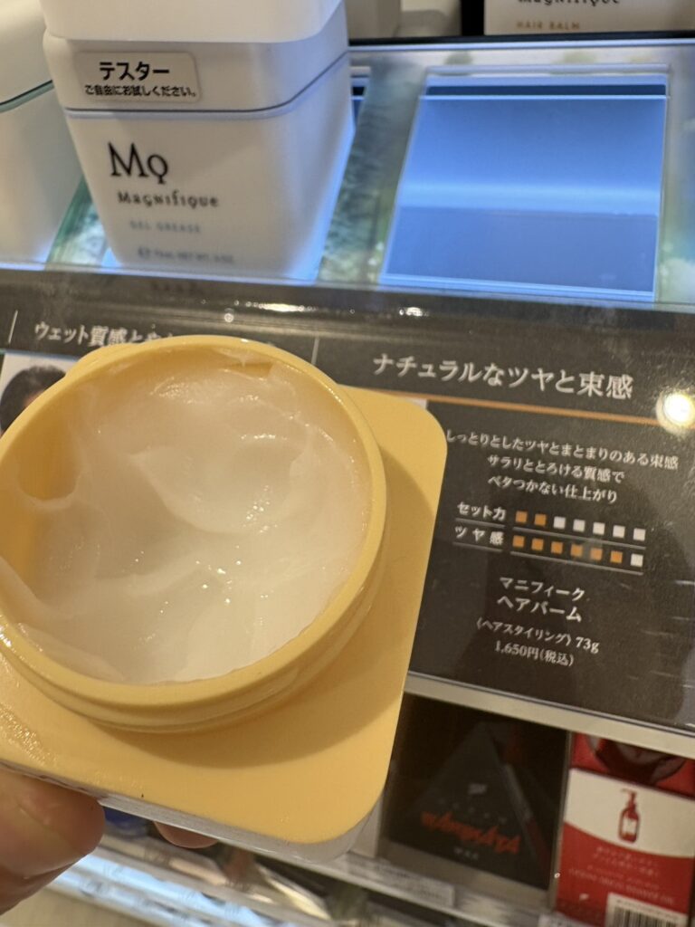 ヘアバームのテクスチャー