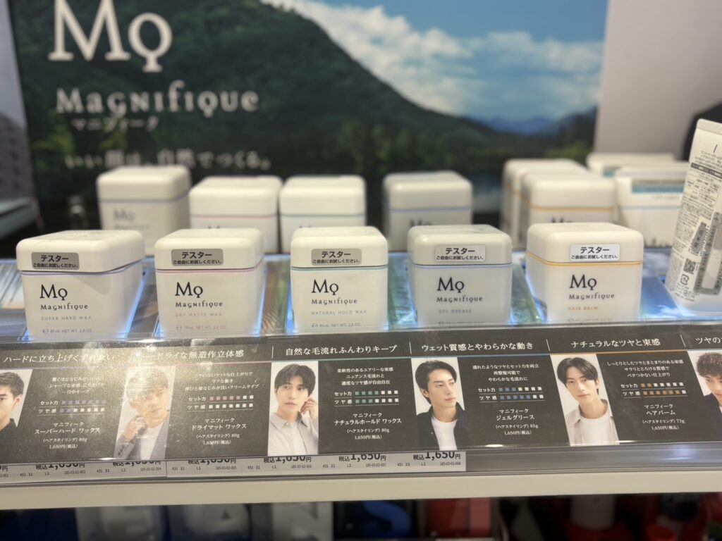マニフィークのスタイリング剤の売り場