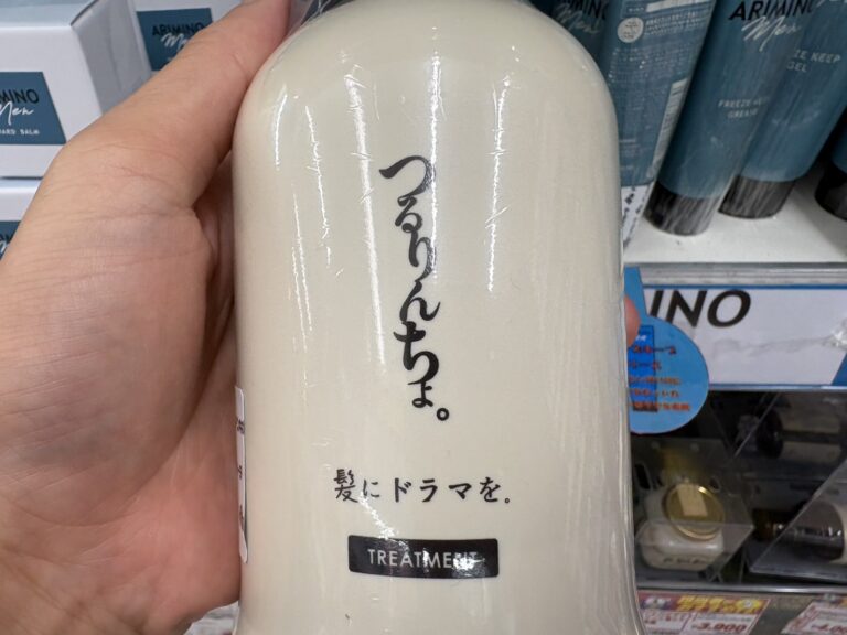 トリートメントのボトル