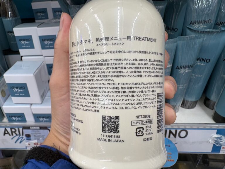 トリートメントのラベル