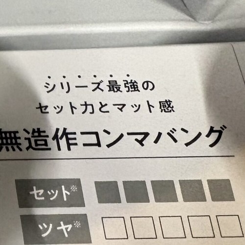 カンタン コンクリの店頭POP