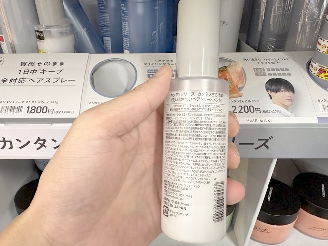 KANTAN さらけあの裏面