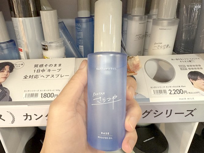KANTAN さらつや ヘアオイル 95mL