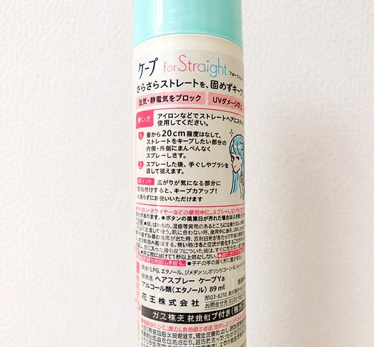 ケープ for Straight 140g の使い方と全成分の表示