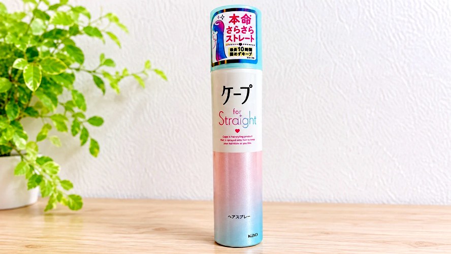 ケープ for Straight(ストレートケープ)50g