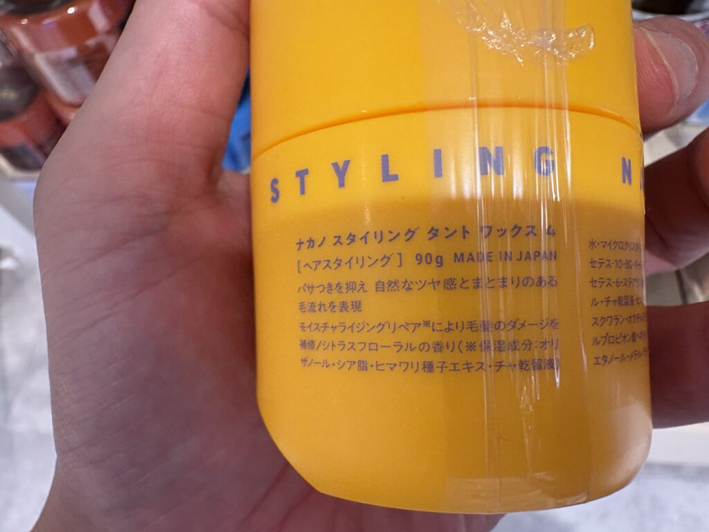 ナカノ スタイリング タント ワックス4の容器